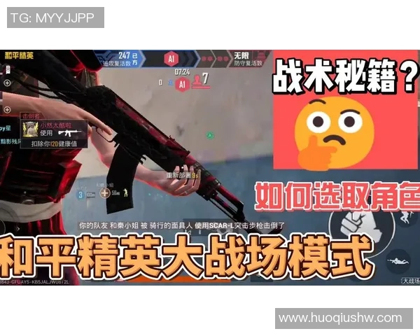 和平精英战术解析：深入探讨LNG的区域防守策略与执行细节