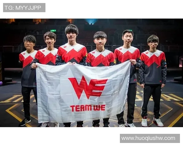职业联赛分析：WE战队灵活应变能力的全面展现与战术深度剖析