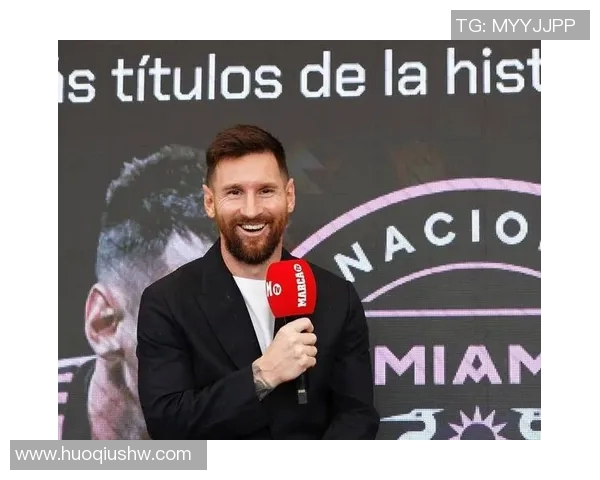 梅西加盟迈阿密国际后首次亮相 迎来新篇章的开端