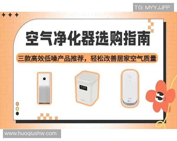 空气净化器如何改善室内空气质量及其对健康的积极影响分析 空气净化器如何改善室内空气质量及其对健康的积极影响分析